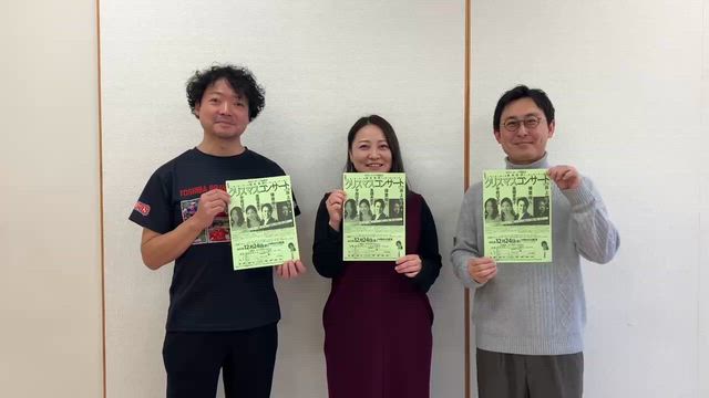 クリスマス・イブは町田クリスマスコンサート！の記事動画