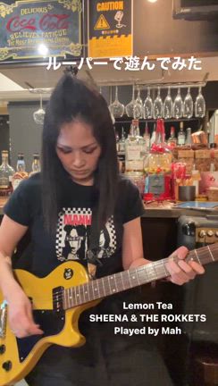 ルーパーで弾いてみた【Lemon Tea】の記事動画