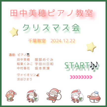 ⭐️ 千葉 クリスマス会 　アルバム ⭐️の記事動画