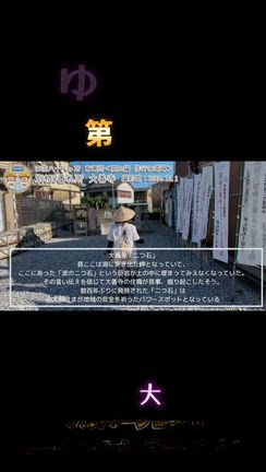 3/22（日）21時 プレミア公開「ゆりりのおへんろみち」第21章 別格5番札所 大善寺の記事動画