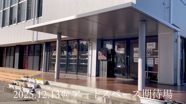 2025年12月　大津港への旅・前編の記事動画