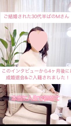 メイクが崩れず婚活に自信がもてた！このインタビュー４ヶ月後に入籍されました！の記事動画
