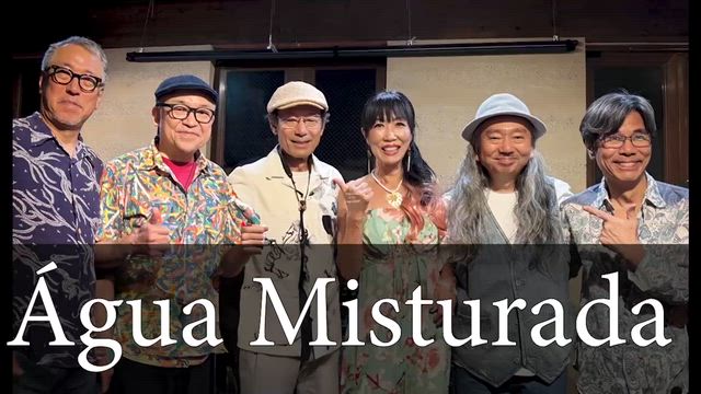 água　misturadaいよいよ 本日❣️自分を超えてゆけるかな。の記事動画