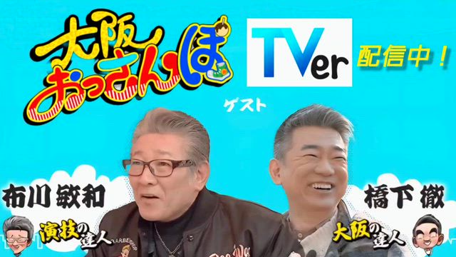 只今, 配信中！の記事動画