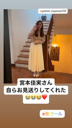 憧れの人に会える人生❤︎宮本佳実さんとのオーダーが叶った話の記事動画