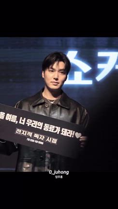 イミンホ イ・ミンホ LEEMINHO 青い海の伝説 ザ・キング永遠の