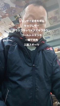 ジュンケイグラブ　80周年記念モデル完売のお知らせの記事動画