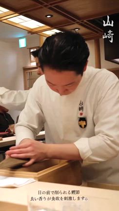 お誕生日④西麻布【山﨑】超予約困難店の味蕾を魅了する4月絶品料理☆感激のサプライズ☆の記事動画