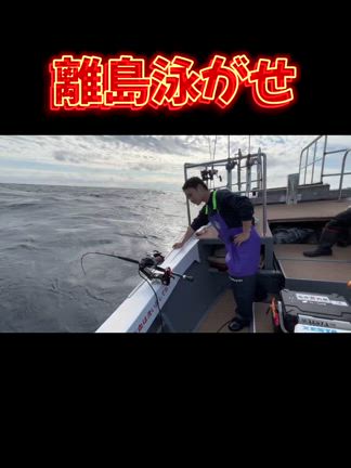 離島ジギング（クエ31㎏・カンパチ10㎏）・泳がせ（カンパチ21㎏・18㎏）の記事動画