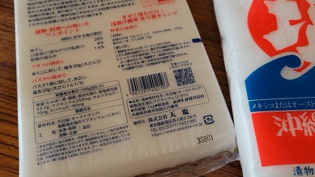 学校給食には負けないんだから！の記事動画