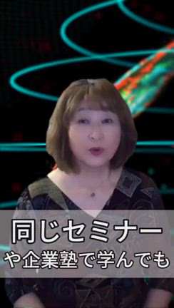 起業塾で成功する人・しない人の記事動画
