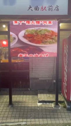 【麺屋にぼすけ様】ご依頼ありがとうございましたの記事動画