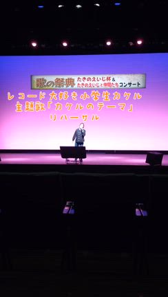 歌の祭典の記事動画