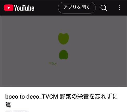青汁のTVCMの記事動画