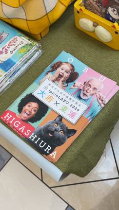 東浦イオン御礼☆の記事動画