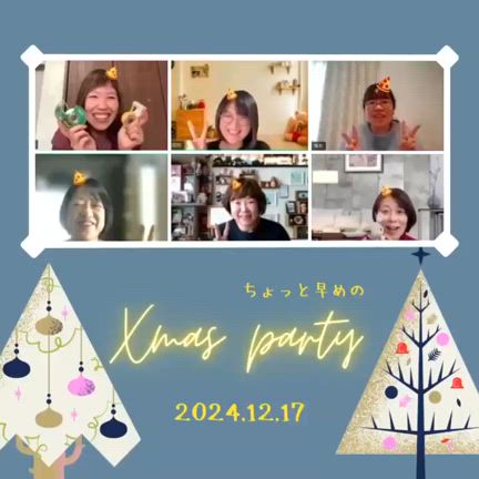 パステル仲間とクリスマスパーティ？？（笑）の記事動画