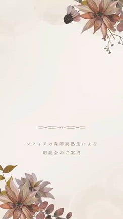 今こそ必要！無条件で輝ける場所の記事動画