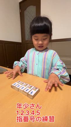 年少さんから音が読めるの記事動画