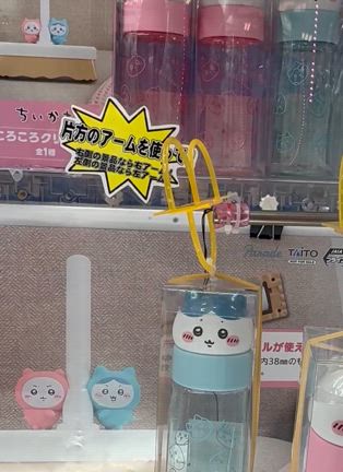 ちいかわ お顔マイボトル1（ちいかわ＆ハチワレ） | ちいかわ多めの