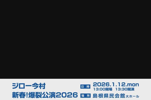 放映開始します！の記事動画