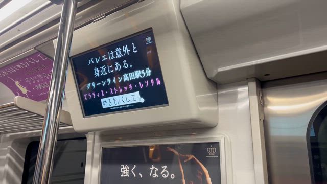 大人バレエが電車ジャック！地下鉄CM放映中の記事動画