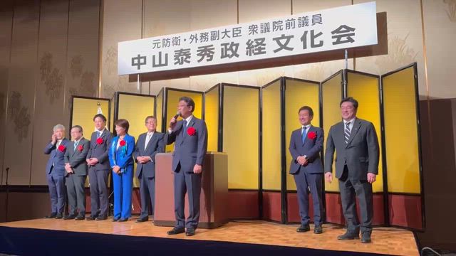 政経文化会の記事動画