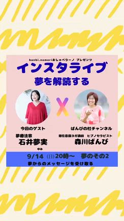 今夜20時から　インスタライブ第２弾ですの記事動画