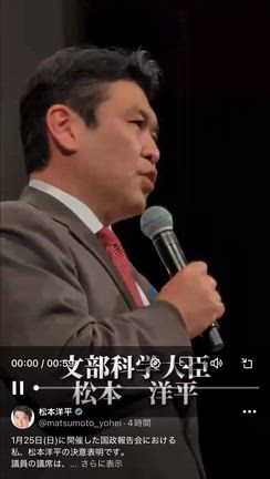 わたくしは松本洋平さんを応援しています。の記事動画