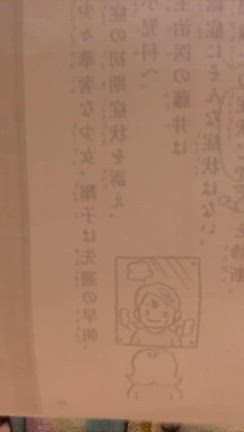 長い早口言葉翔子ちゃん30秒クリアのご褒美MOWの記事動画