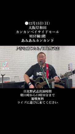 ライブまであと4日の記事動画