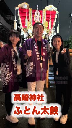高崎神社の布団太鼓の記事動画