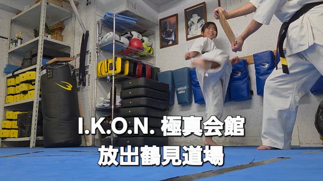 【放出鶴見道場】この姿勢がそのまま人生の姿勢になるの記事動画