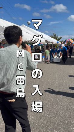 初開催の地域イベント大成功で大盛り上がり！！！楽しかったちゃァー！！！の記事動画