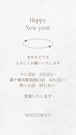 あけましておめでとうございますの記事動画