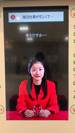 新！そういうことじゃないんだよ展で謎占いをしてきたの記事動画