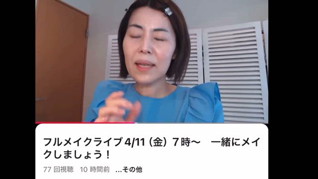 今朝のフルメイクLive、ものすごい熱量で話してます！！婚活メイクみず先生の記事動画