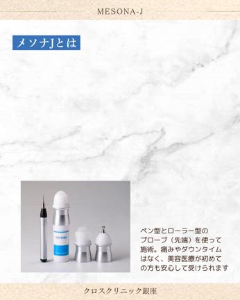 メソナJ｜美肌・美白・毛穴の記事動画