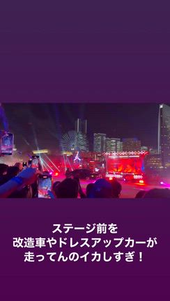 NIKE Travis リリースイベント❗️NIKE✖️デコトラ✖️みなとみらいは最強の記事動画