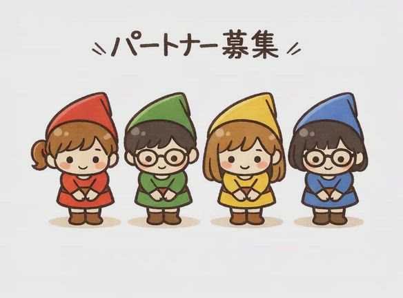 仕事の品質や選択肢を広げる為に必要と思う、身近なこと。の記事動画