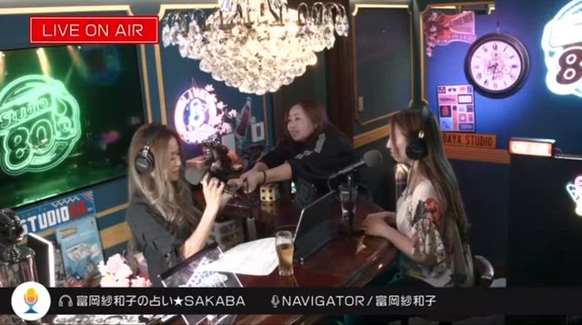ラジオ番組【富岡紗和子の占い★SAKABA】放送の一部をご紹介！Vol.07の記事動画
