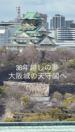 大阪旅行2日目の記事動画