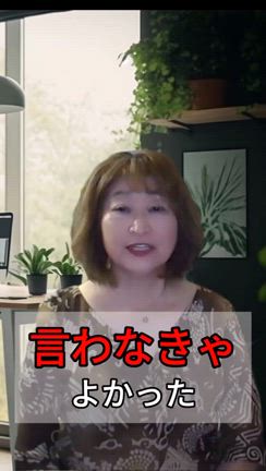 成功者は後悔しない❣の記事動画