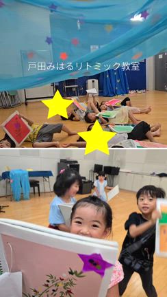 七夕リトミックを開催しています！千葉市 戸田みはるリトミック教室の記事動画