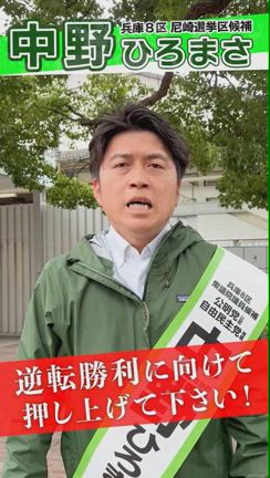 選挙戦最終日の記事動画