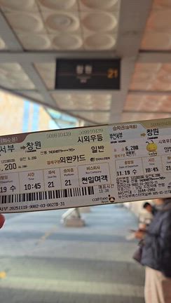 36回目の韓国旅～2度目の釜山旅・2日目ウォヌのルーツ昌原を巡る～の記事動画