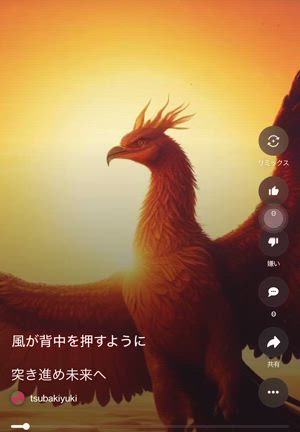 よく喋った楽しい1日でした。AIで遊んでます。の記事動画