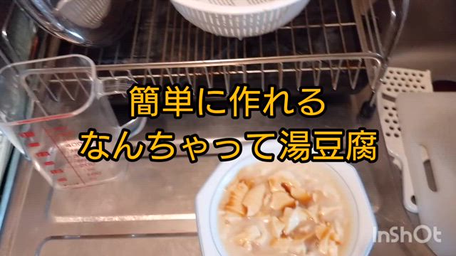 元氣大豆を使って簡単クッキング！の記事動画