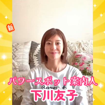 神社やお寺で、お守りをお受けするときに大切なこと！とは？！の記事動画