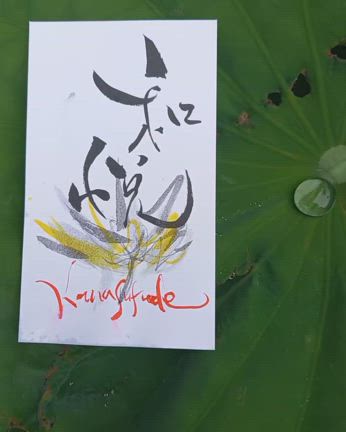 和悦　わえつの記事動画