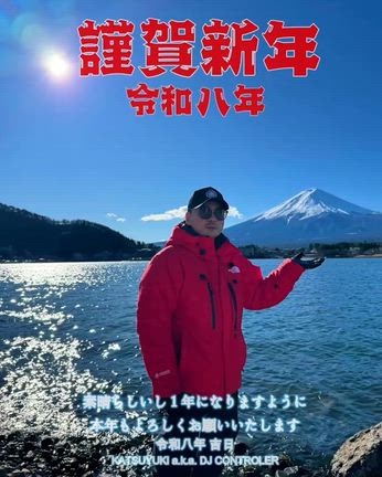 謹賀新年 令和八年2026年の記事動画